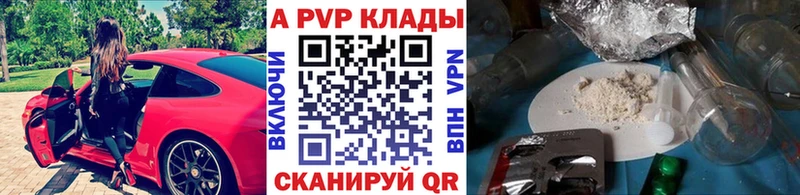 цена наркотик  Щигры  Alpha PVP СК КРИС 