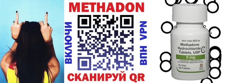 МЕТАДОН кристалл  Щигры 
