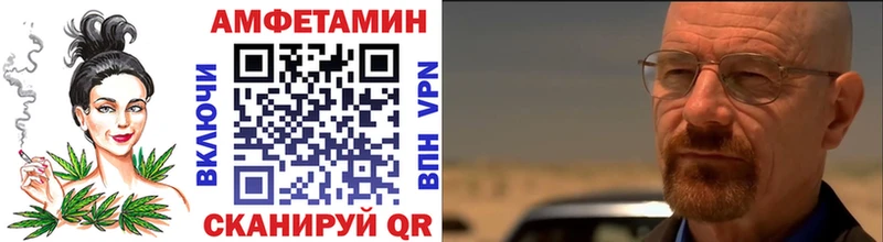 МЕТАМФЕТАМИН Methamphetamine  Щигры 