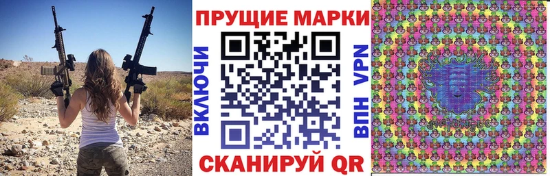 Марки 25I-NBOMe 1,8мг цена shop наркотические препараты Щигры